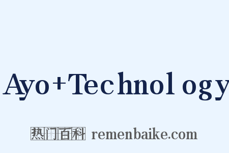 Ayo+Technology是什么意思的图片